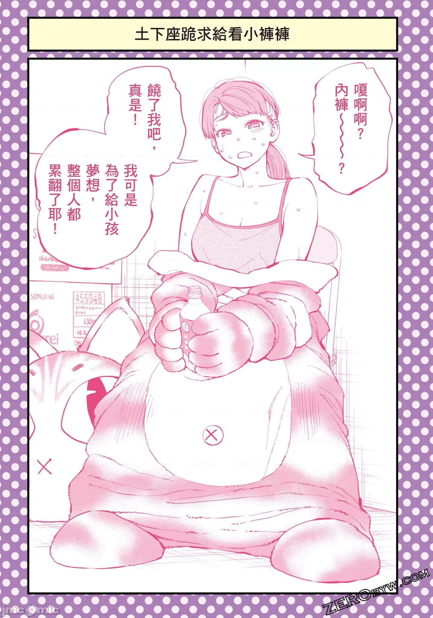 土下座跪求给看 土下座跪求给看【土下座で頼んでみた／土下座跪求给看】2.zip 第96页