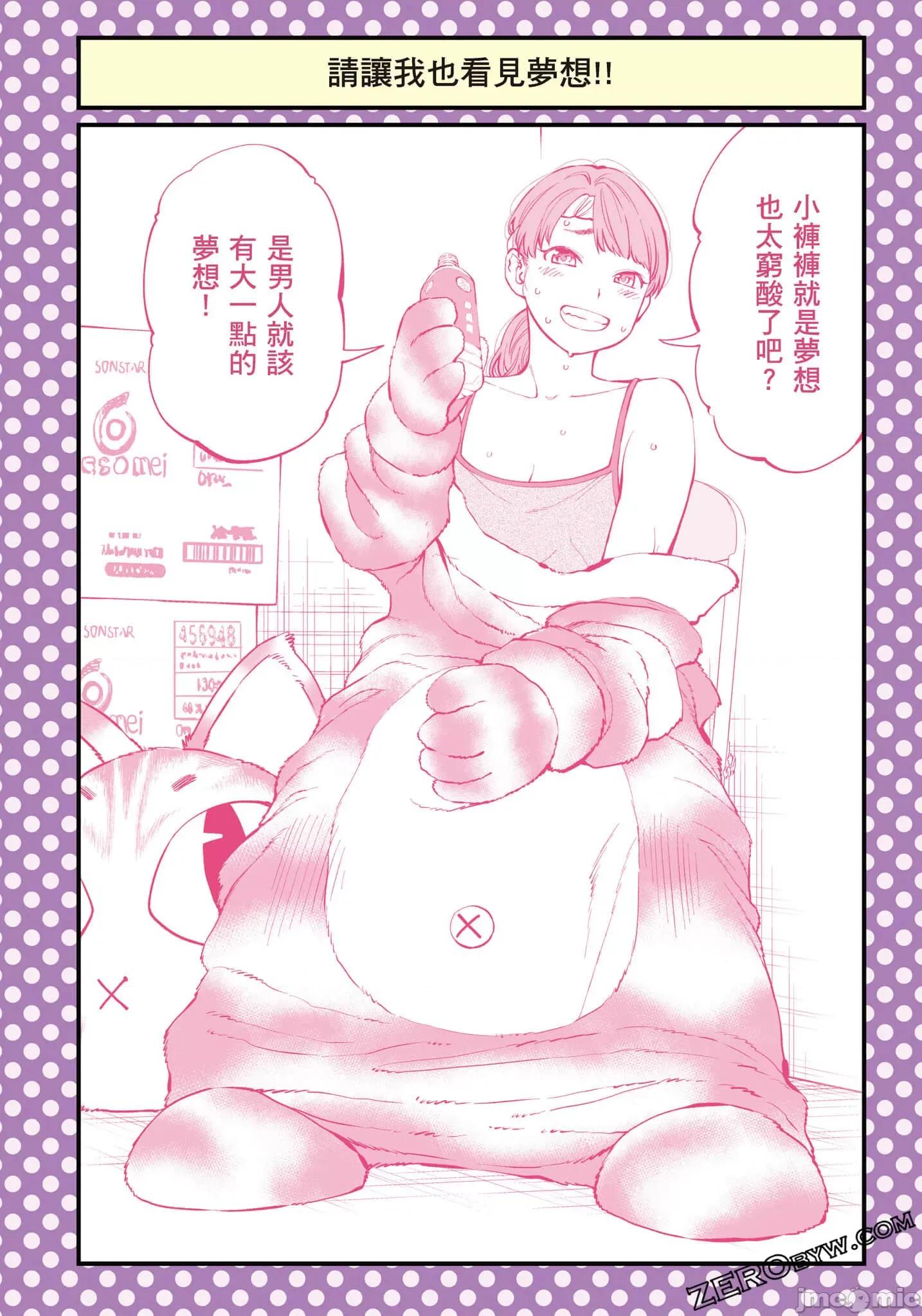 土下座跪求给看 土下座跪求给看【土下座で頼んでみた／土下座跪求给看】2.zip 第97页