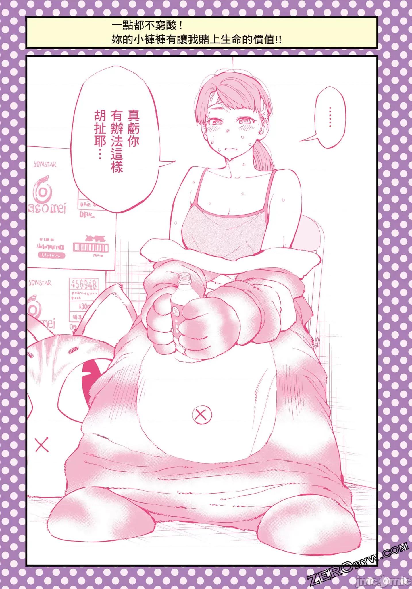 土下座跪求给看 土下座跪求给看【土下座で頼んでみた／土下座跪求给看】2.zip 第98页