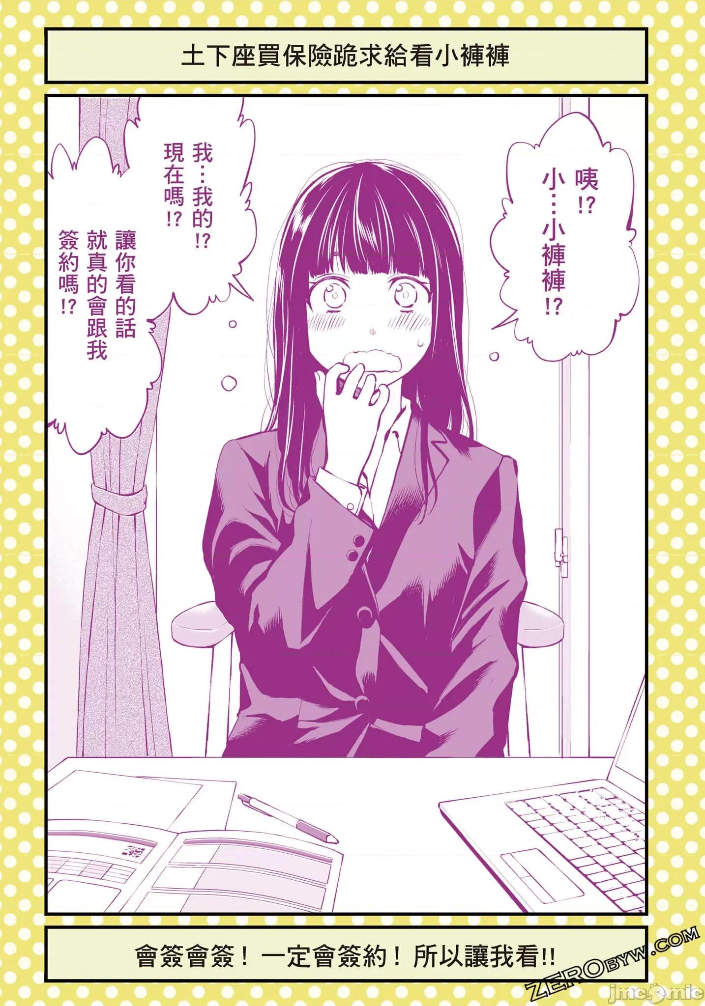 土下座跪求给看 土下座跪求给看【土下座で頼んでみた／土下座跪求给看】2.zip 第100页