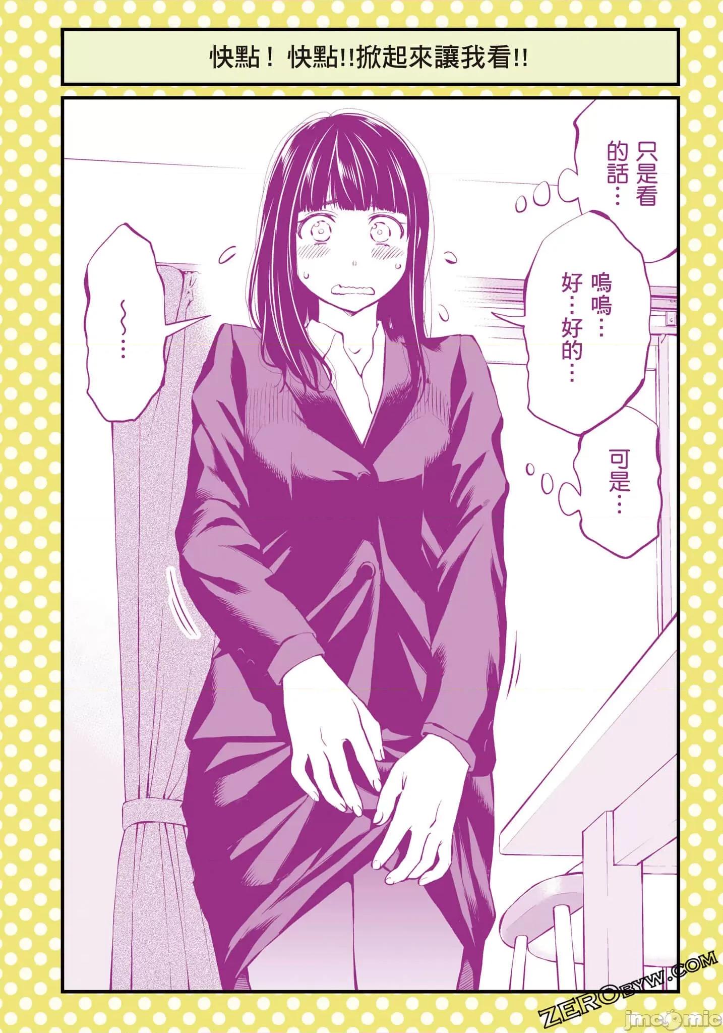 土下座跪求给看 土下座跪求给看【土下座で頼んでみた／土下座跪求给看】2.zip 第101页