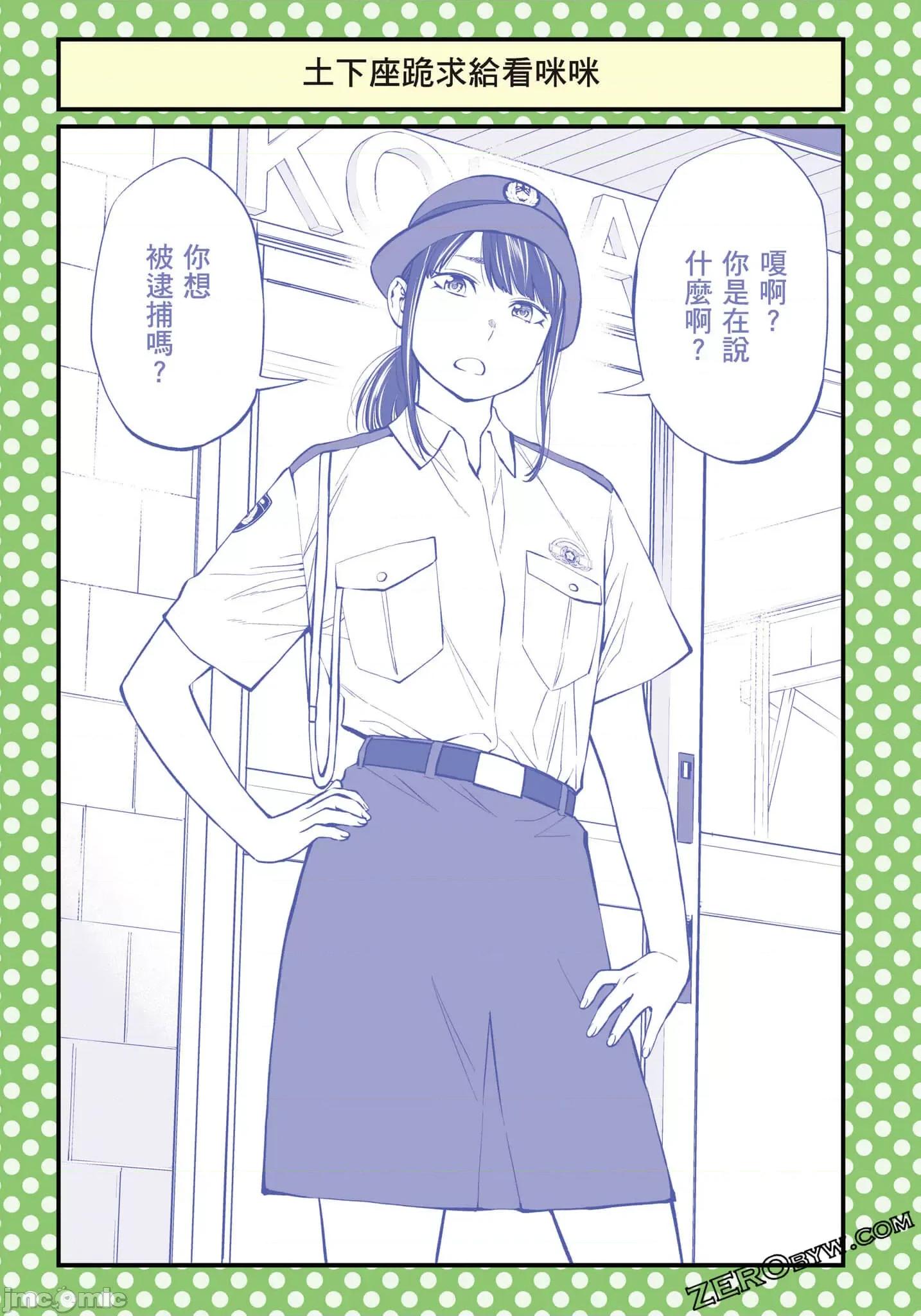 土下座跪求给看 土下座跪求给看【土下座で頼んでみた／土下座跪求给看】2.zip 第104页