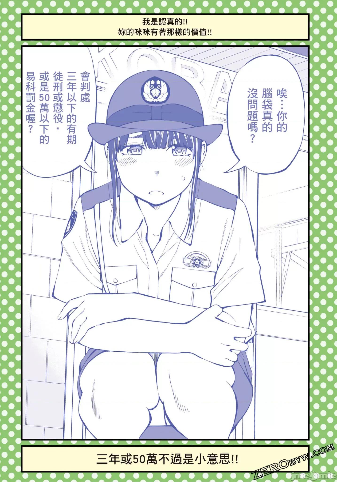 土下座跪求给看 土下座跪求给看【土下座で頼んでみた／土下座跪求给看】2.zip 第106页