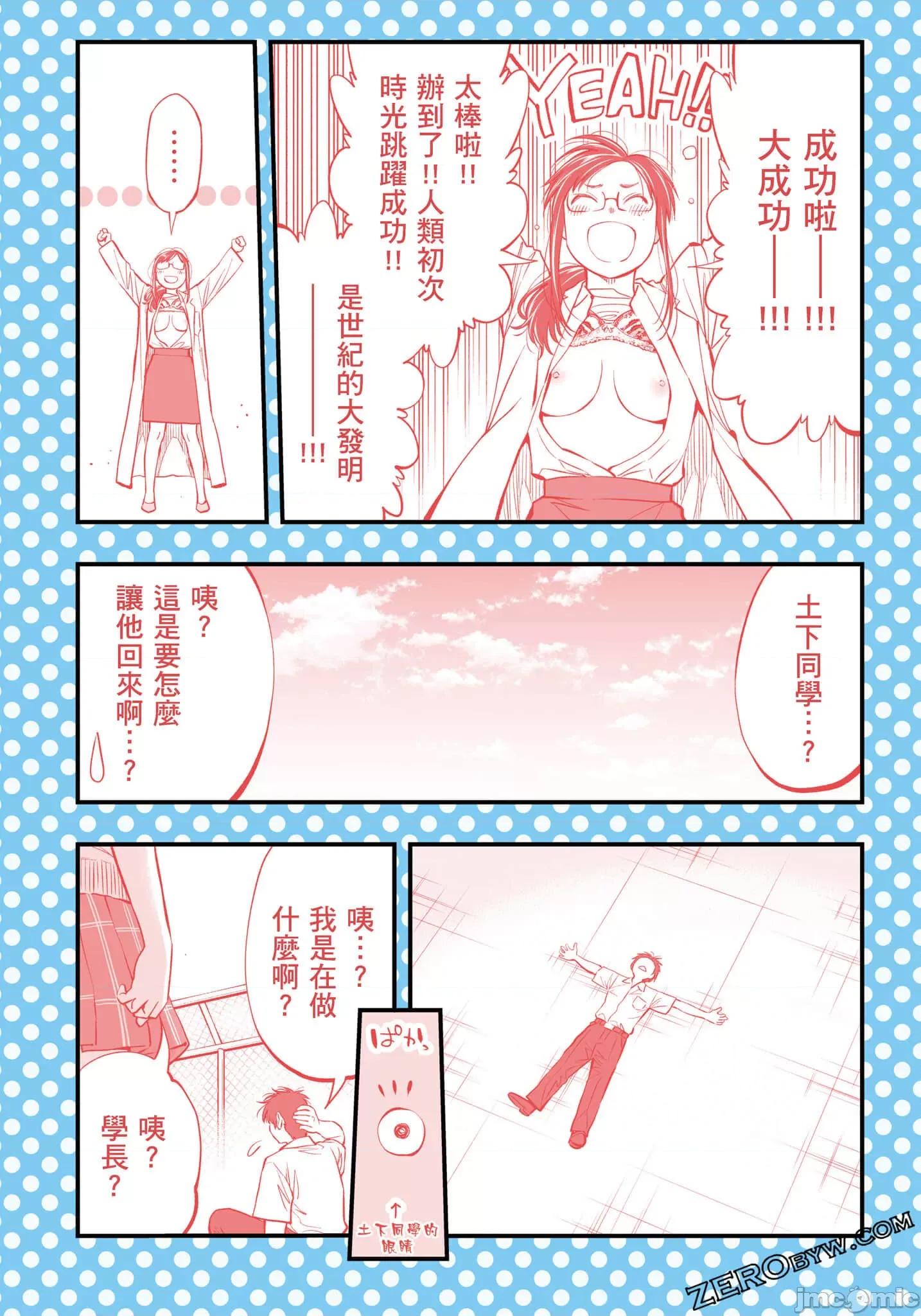 土下座跪求给看 土下座跪求给看【土下座で頼んでみた／土下座跪求给看】2.zip 第111页