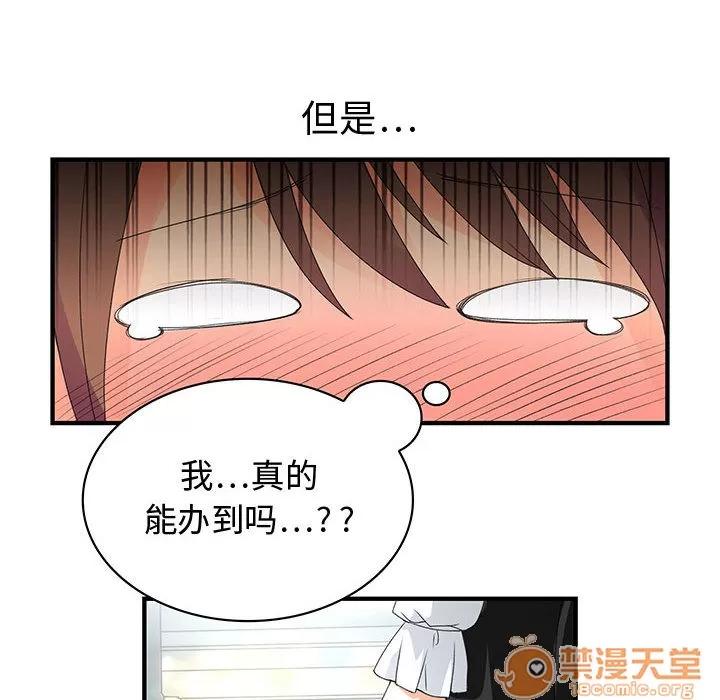 内衣社的新职员 内衣社的新职员 | 完结 第10页