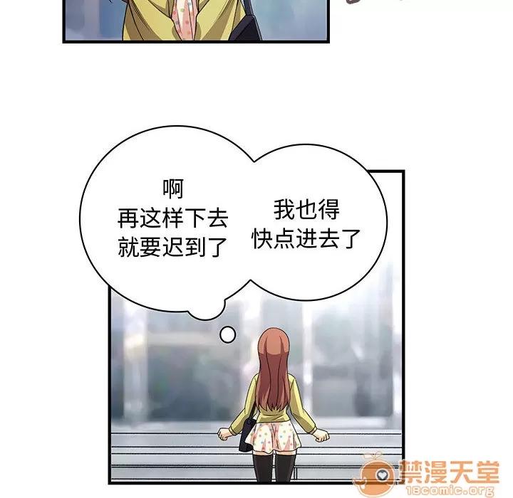 内衣社的新职员 内衣社的新职员 | 完结 第32页