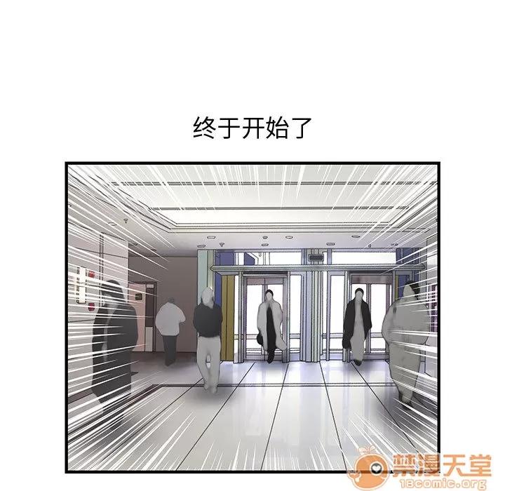 内衣社的新职员 内衣社的新职员 | 完结 第33页