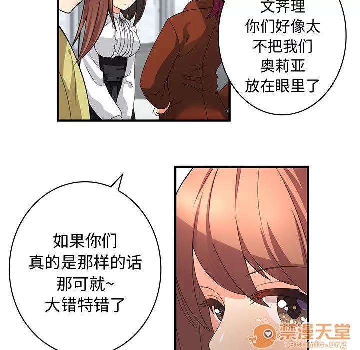 内衣社的新职员 内衣社的新职员 | 完结 第41页
