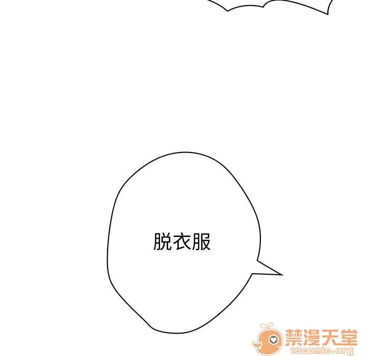 内衣社的新职员 内衣社的新职员 | 完结 第48页