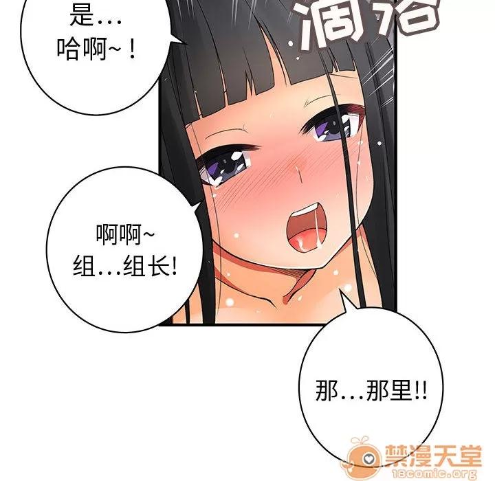 内衣社的新职员 内衣社的新职员 | 完结 第77页