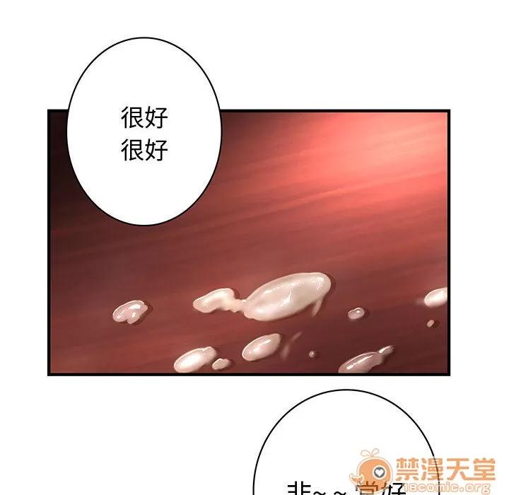内衣社的新职员 内衣社的新职员 | 完结 第85页