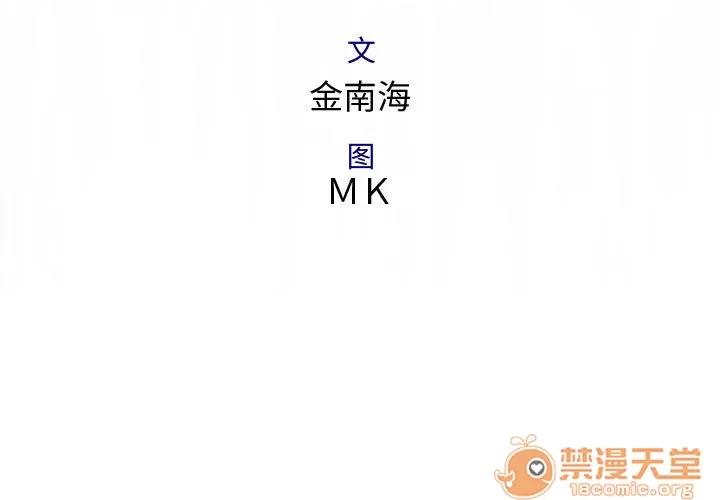 内衣社的新职员 内衣社的新职员 | 第2话 第3页
