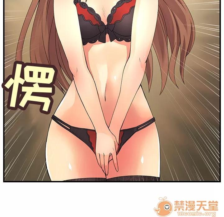 内衣社的新职员 内衣社的新职员 | 第2话 第7页