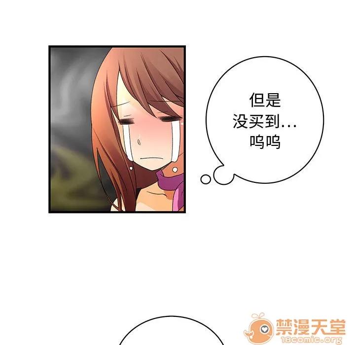 内衣社的新职员 内衣社的新职员 | 第2话 第15页