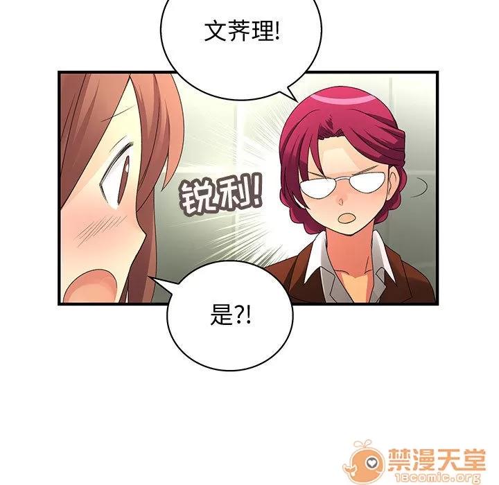 内衣社的新职员 内衣社的新职员 | 第2话 第16页