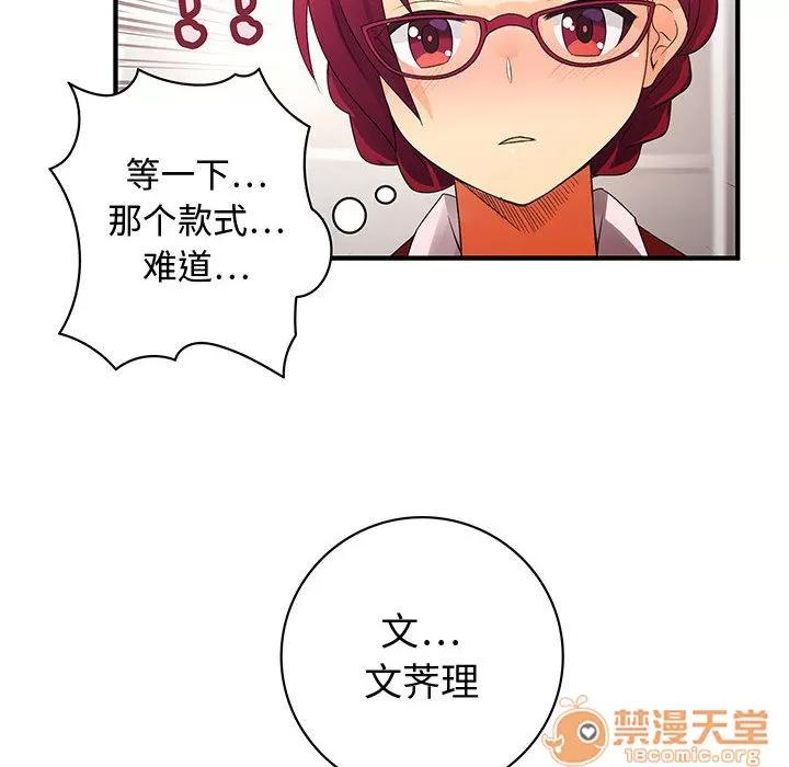 内衣社的新职员 内衣社的新职员 | 第2话 第19页