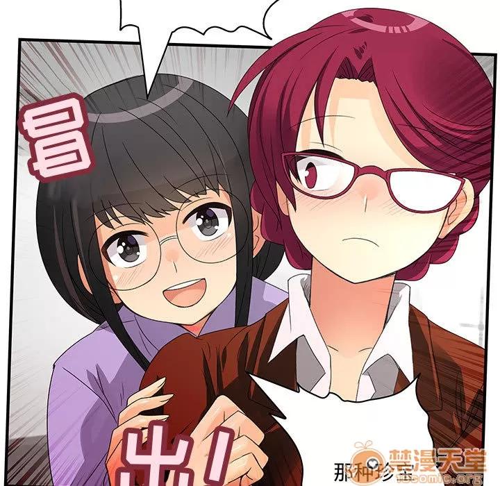 内衣社的新职员 内衣社的新职员 | 第2话 第22页