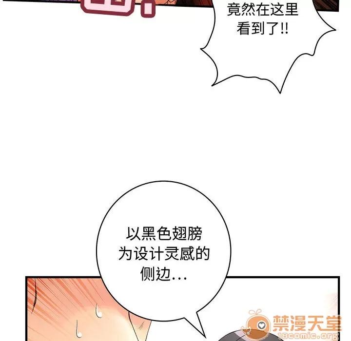 内衣社的新职员 内衣社的新职员 | 第2话 第23页