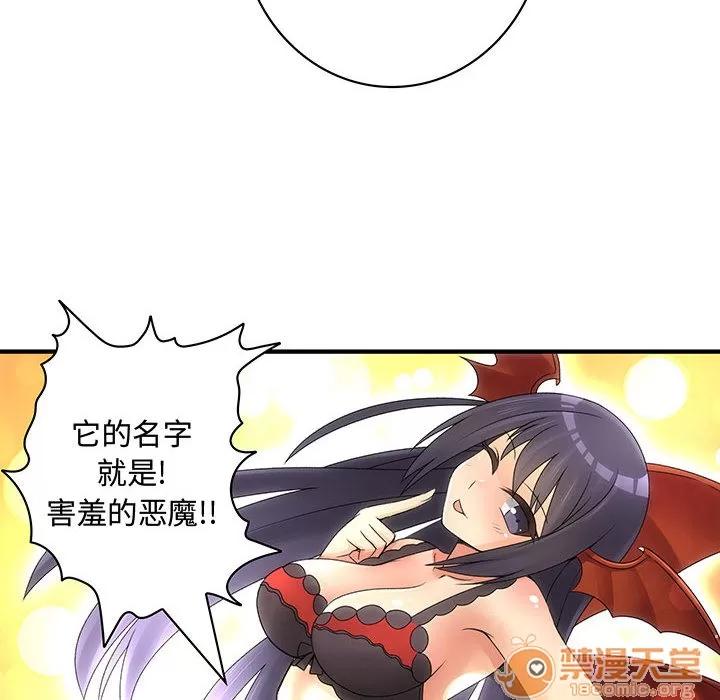 内衣社的新职员 内衣社的新职员 | 第2话 第25页