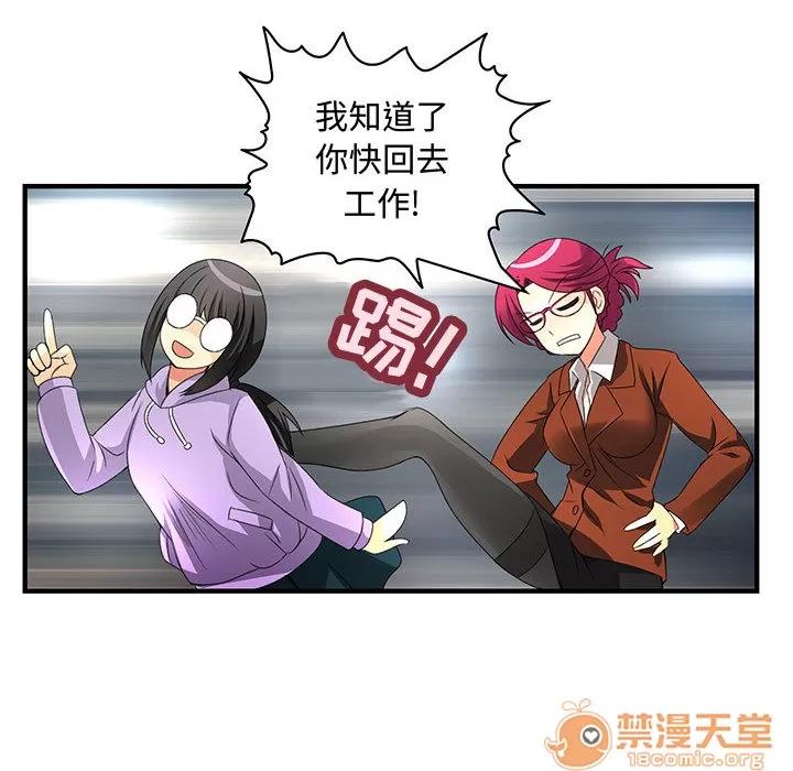 内衣社的新职员 内衣社的新职员 | 第2话 第27页