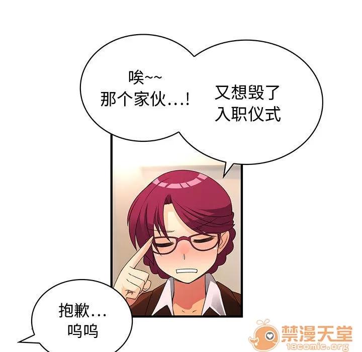 内衣社的新职员 内衣社的新职员 | 第2话 第28页