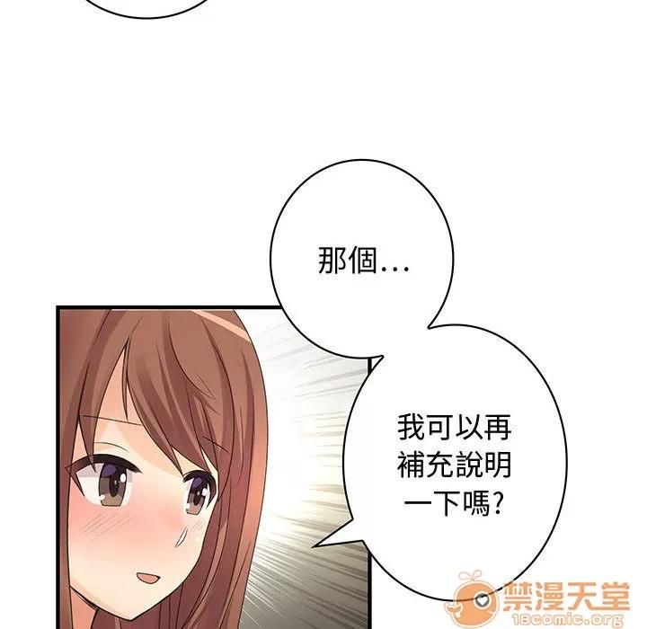 内衣社的新职员 内衣社的新职员 | 第2话 第29页