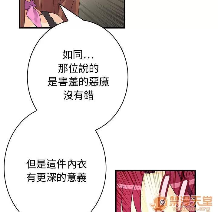 内衣社的新职员 内衣社的新职员 | 第2话 第30页
