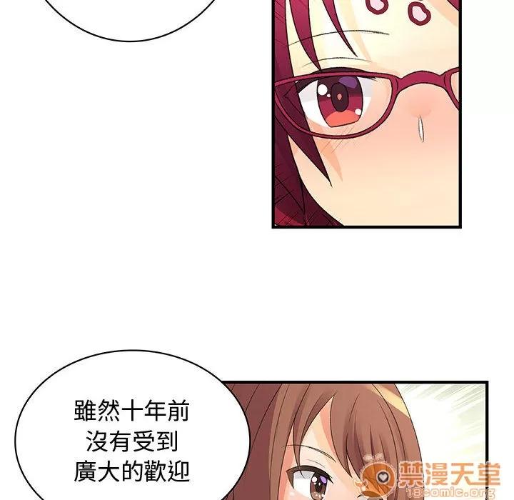 内衣社的新职员 内衣社的新职员 | 第2话 第31页