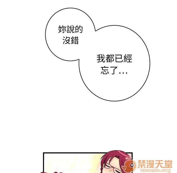 内衣社的新职员 内衣社的新职员 | 第2话 第34页