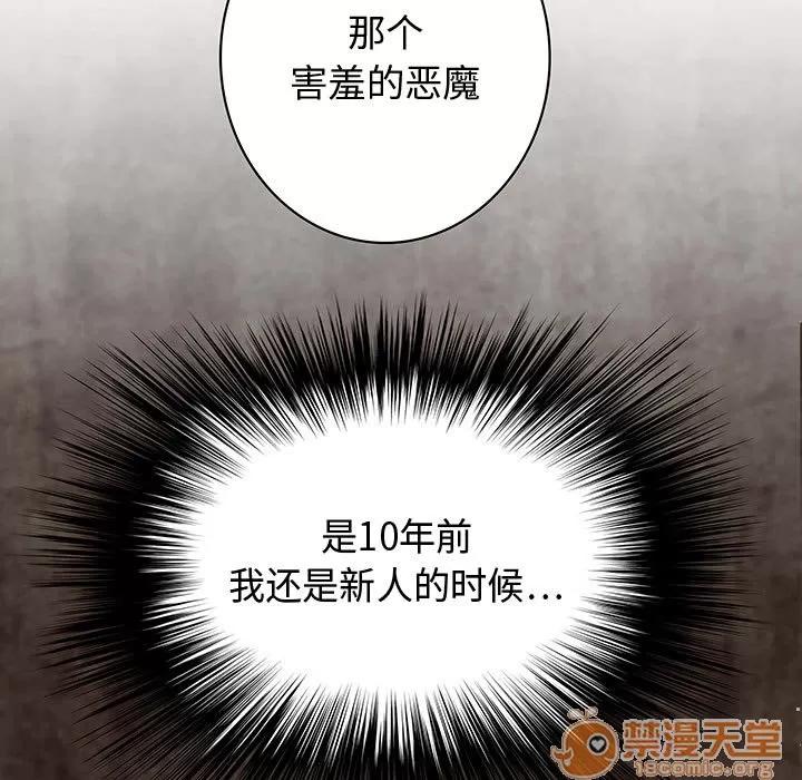 内衣社的新职员 内衣社的新职员 | 第2话 第36页