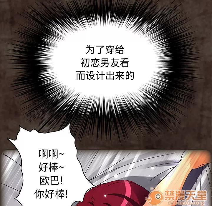 内衣社的新职员 内衣社的新职员 | 第2话 第40页