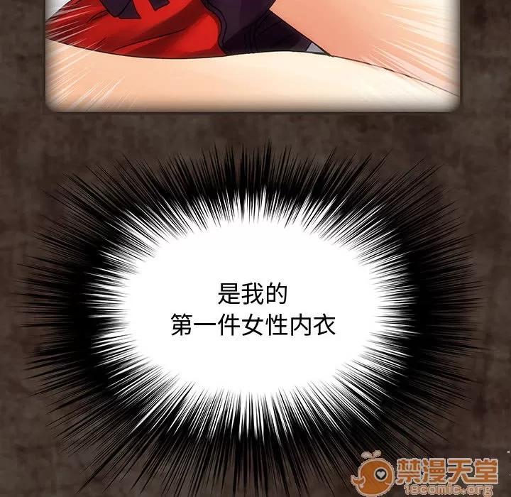 内衣社的新职员 内衣社的新职员 | 第2话 第43页
