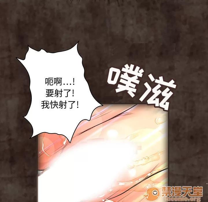 内衣社的新职员 内衣社的新职员 | 第2话 第44页