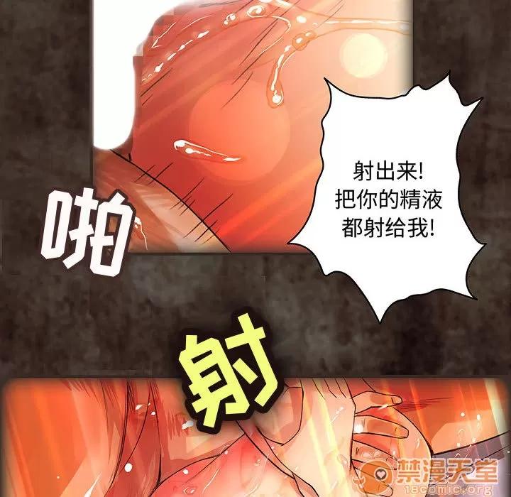 内衣社的新职员 内衣社的新职员 | 第2话 第45页