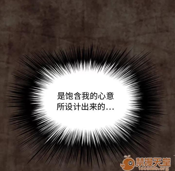 内衣社的新职员 内衣社的新职员 | 第2话 第49页