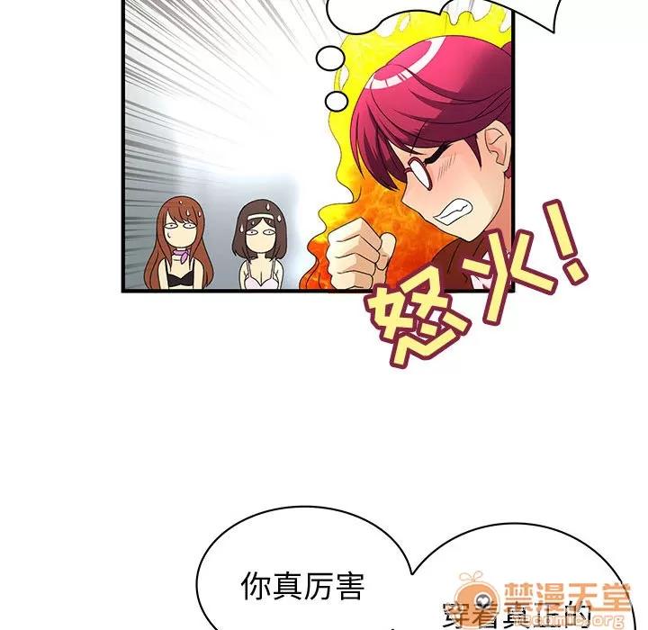 内衣社的新职员 内衣社的新职员 | 第2话 第52页
