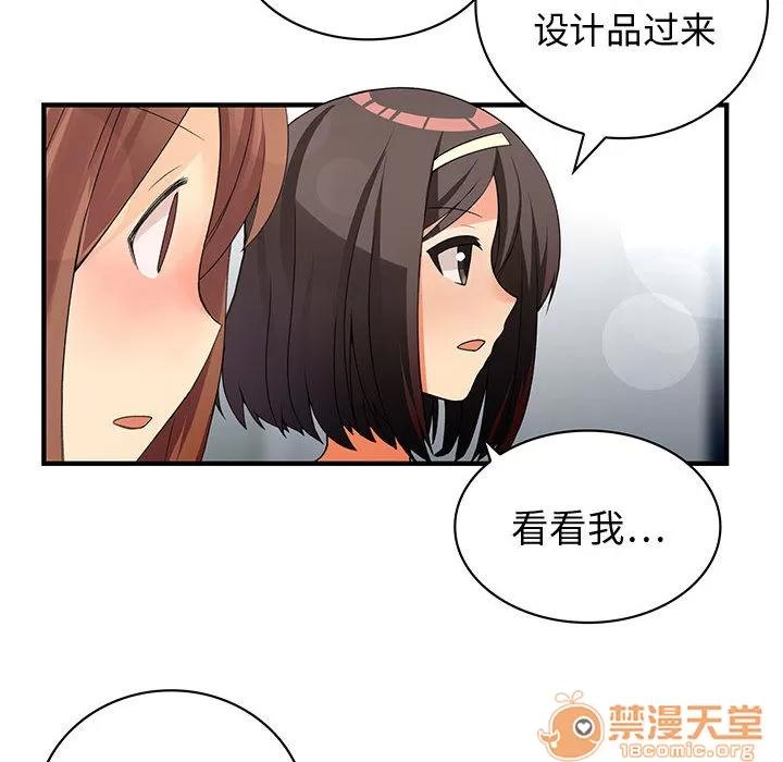 内衣社的新职员 内衣社的新职员 | 第2话 第53页