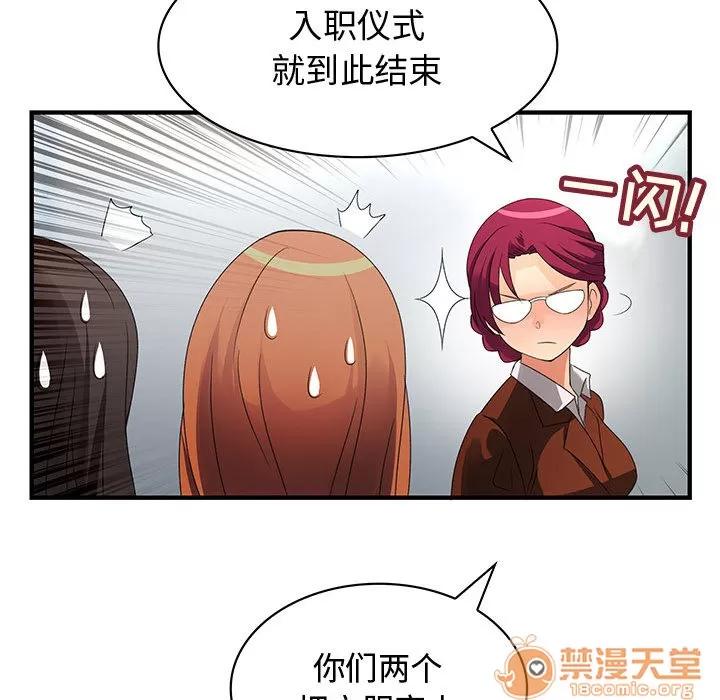 内衣社的新职员 内衣社的新职员 | 第2话 第56页