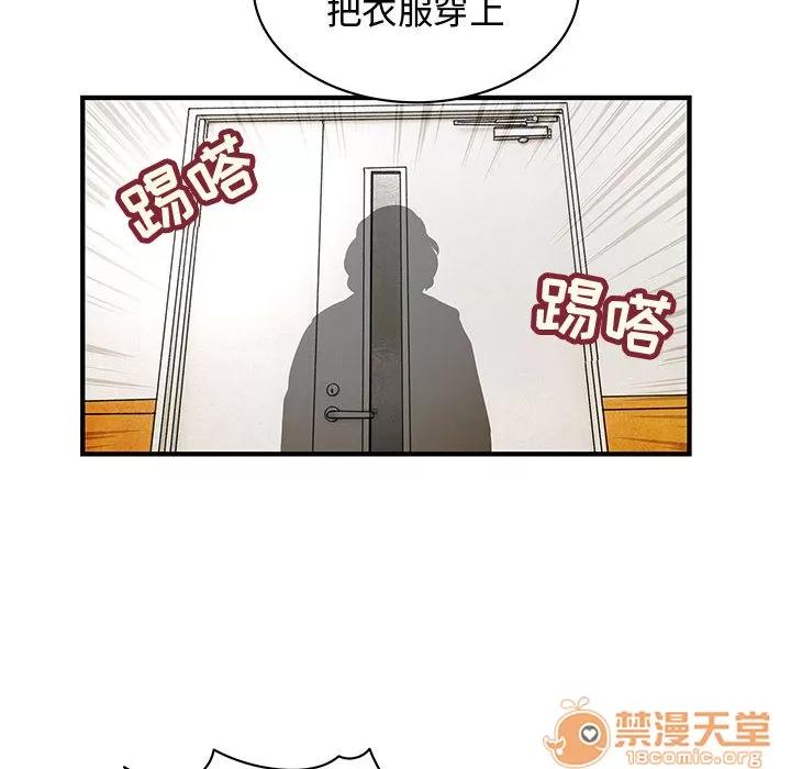 内衣社的新职员 内衣社的新职员 | 第2话 第57页