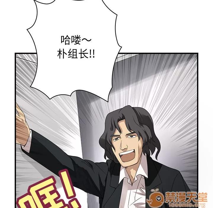内衣社的新职员 内衣社的新职员 | 第2话 第58页