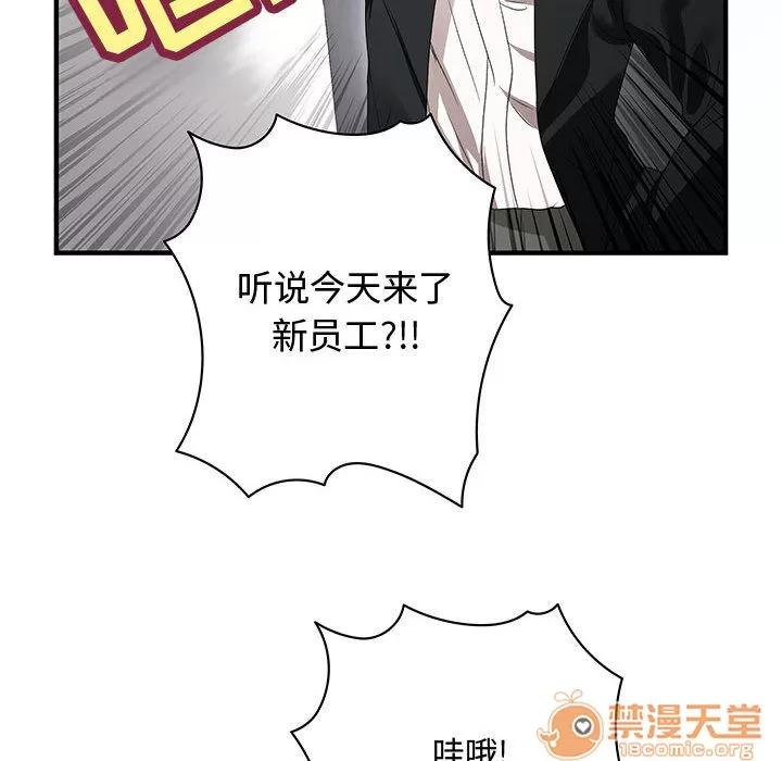 内衣社的新职员 内衣社的新职员 | 第2话 第59页
