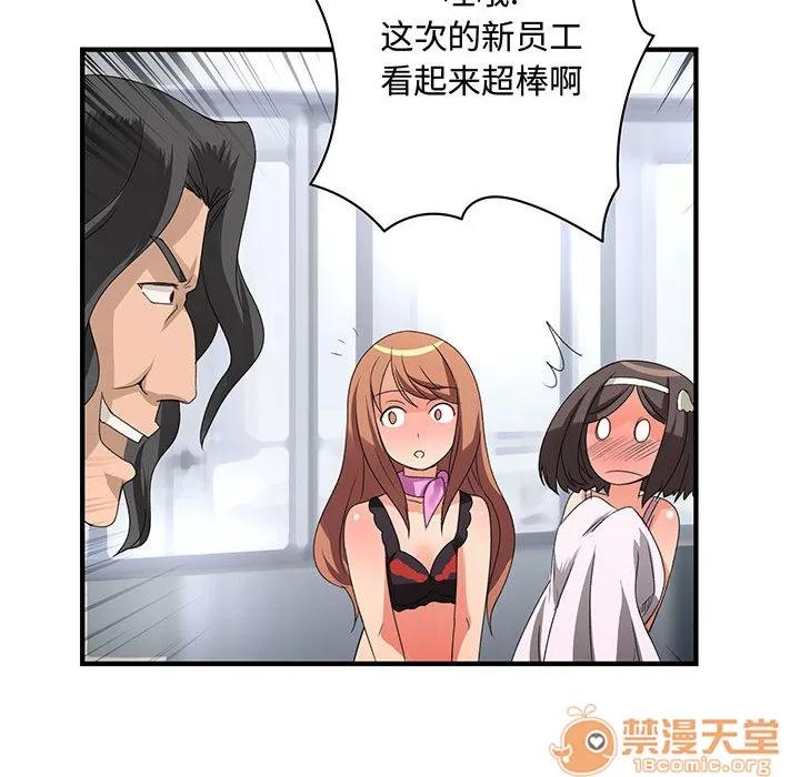 内衣社的新职员 内衣社的新职员 | 第2话 第60页