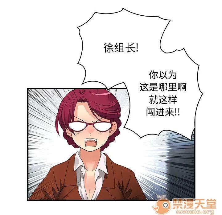内衣社的新职员 内衣社的新职员 | 第2话 第61页