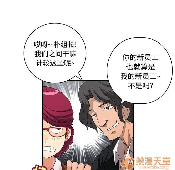 内衣社的新职员 内衣社的新职员 | 第2话 第62页