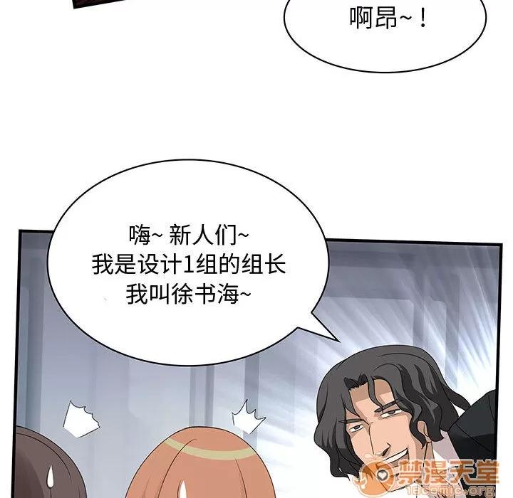 内衣社的新职员 内衣社的新职员 | 第2话 第64页