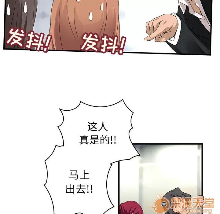 内衣社的新职员 内衣社的新职员 | 第2话 第65页