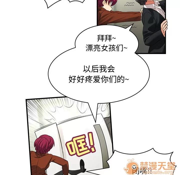 内衣社的新职员 内衣社的新职员 | 第2话 第66页