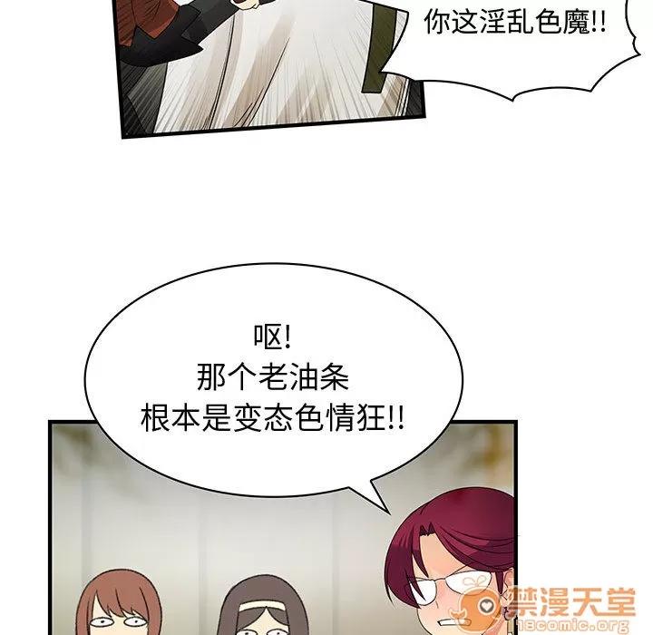 内衣社的新职员 内衣社的新职员 | 第2话 第67页