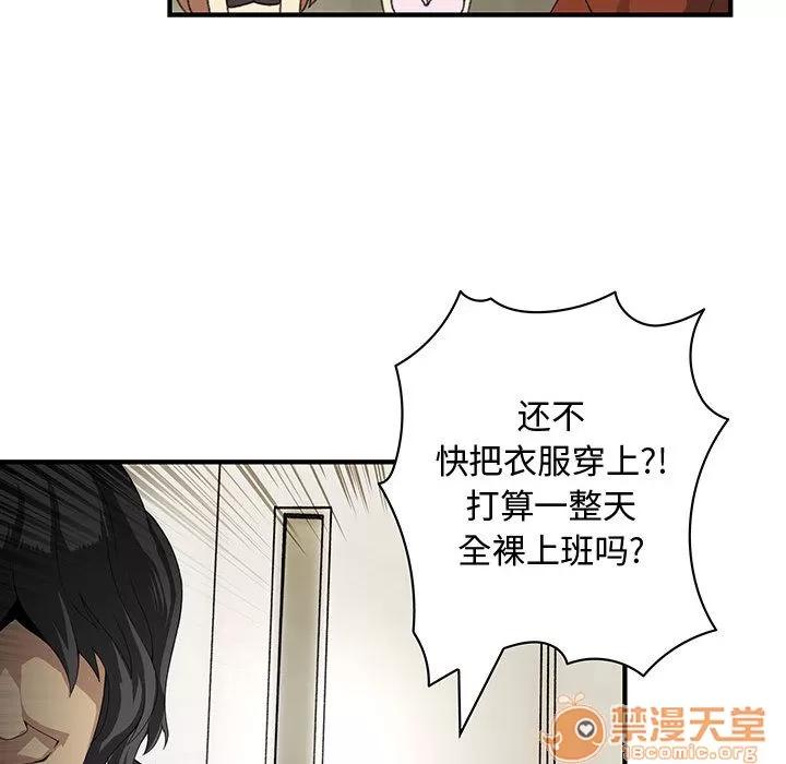 内衣社的新职员 内衣社的新职员 | 第2话 第69页