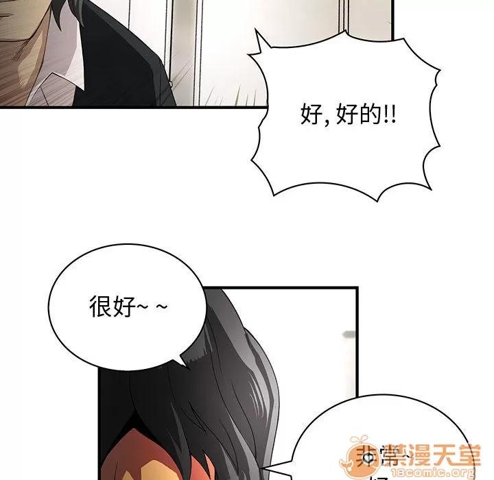 内衣社的新职员 内衣社的新职员 | 第2话 第70页